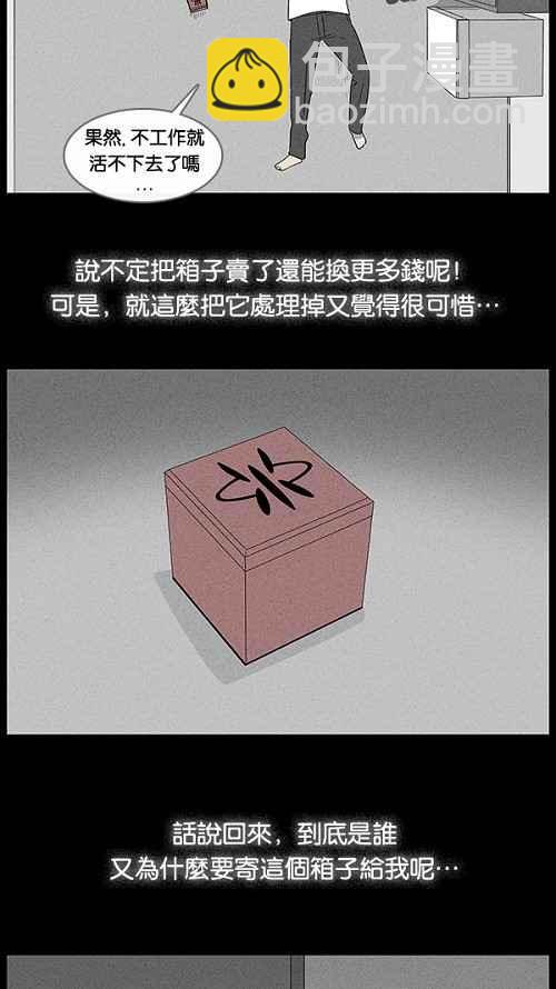 [第17话] 箱子养成记 117