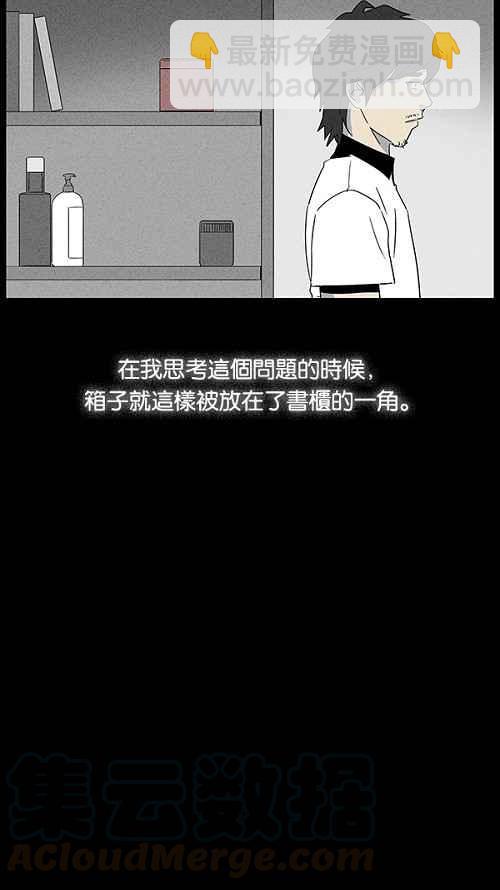 [第17话] 箱子养成记 118