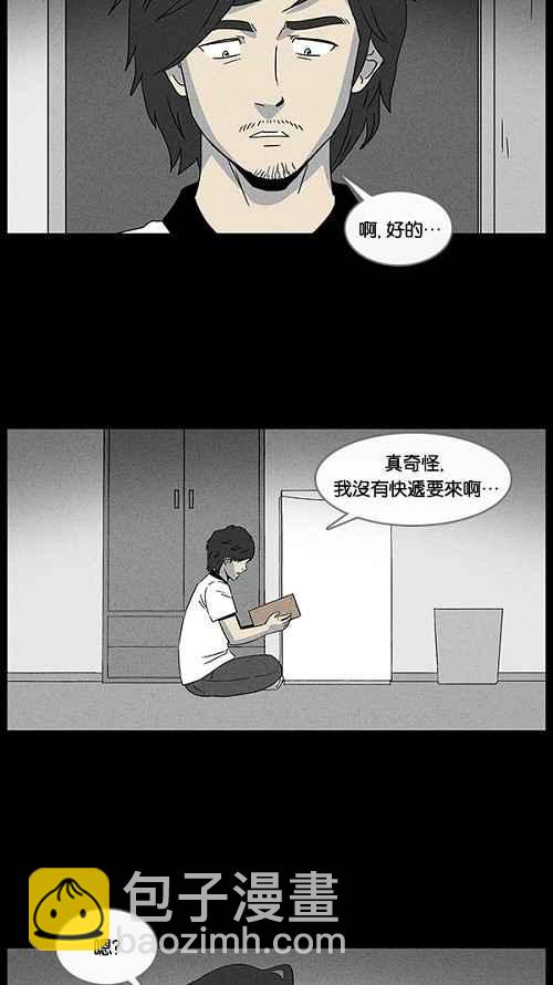 [第17话] 箱子养成记 12