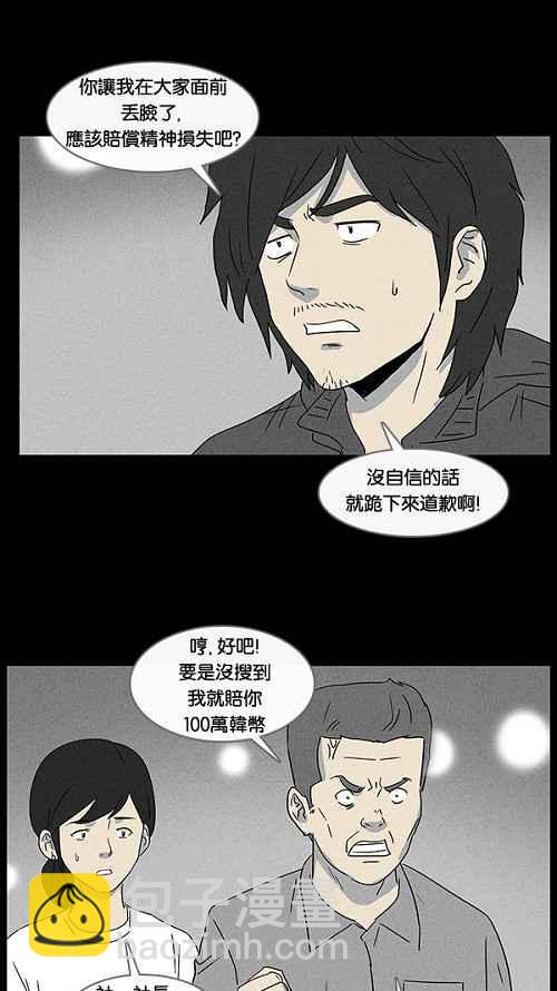 [第17话] 箱子养成记 122