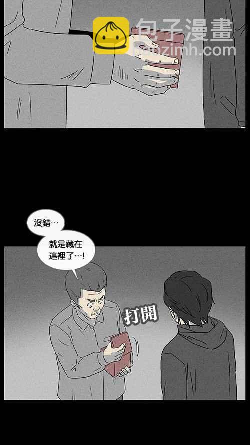 [第17话] 箱子养成记 125