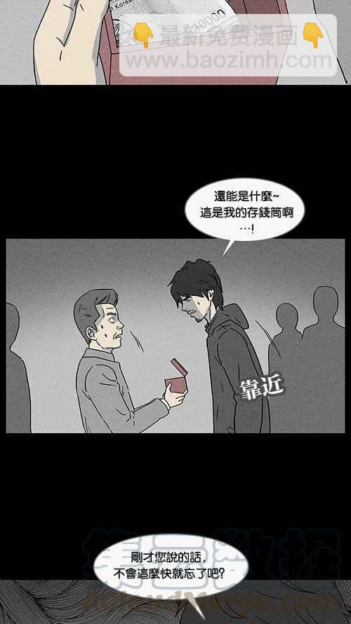 [第17话] 箱子养成记 127
