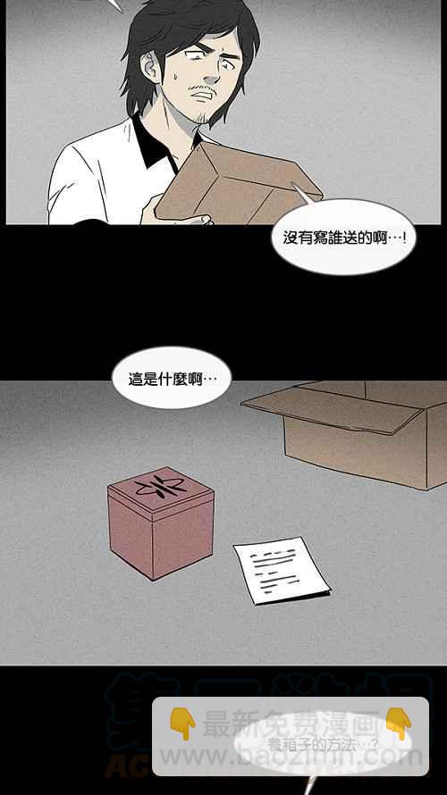 [第17话] 箱子养成记 13