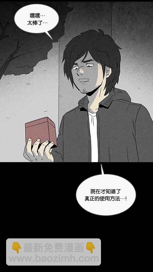 [第17话] 箱子养成记 131