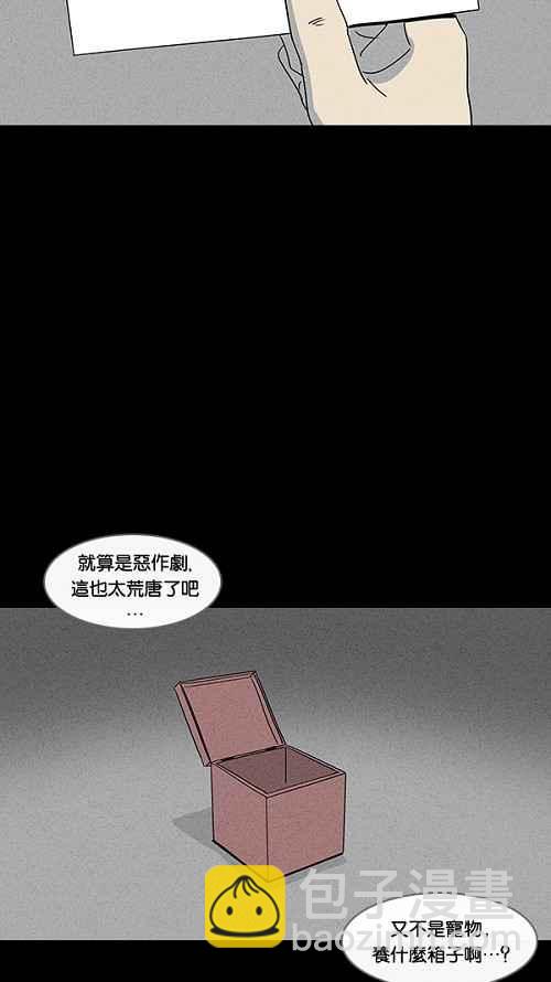 [第17话] 箱子养成记 15
