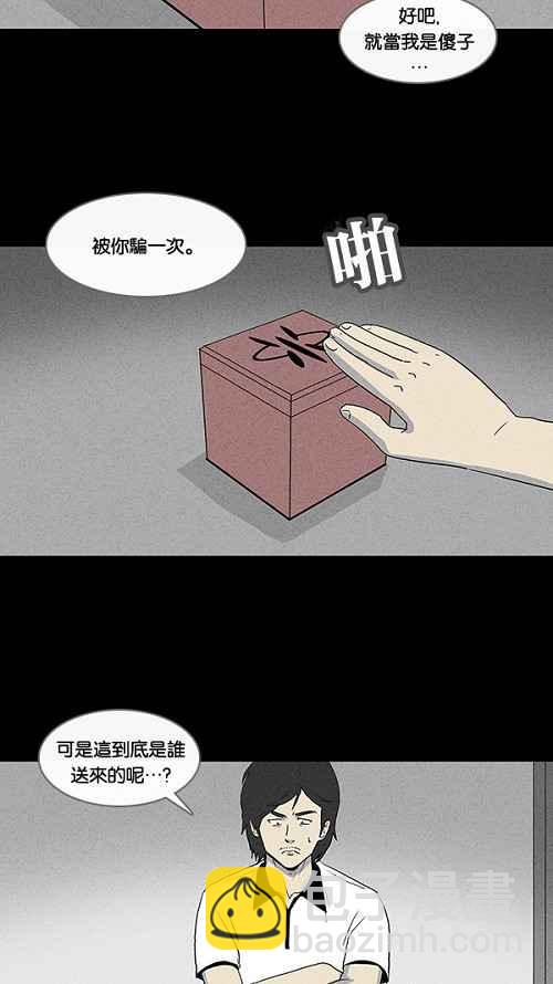 [第17话] 箱子养成记 17