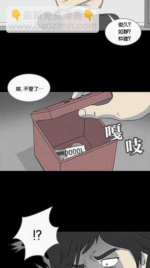 [第17话] 箱子养成记 18