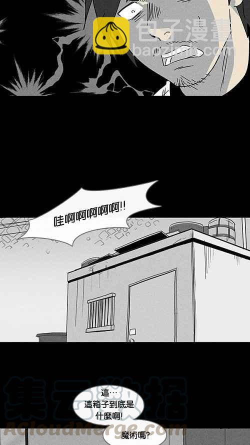 [第17话] 箱子养成记 19