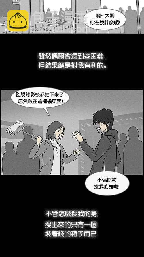 [第18话] 箱子养成记 21