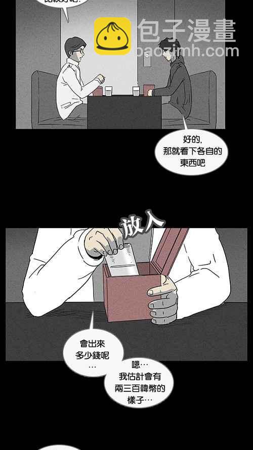 [第18话] 箱子养成记 213