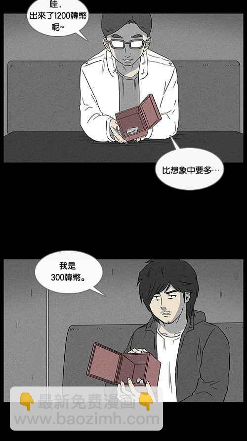 [第18话] 箱子养成记 214