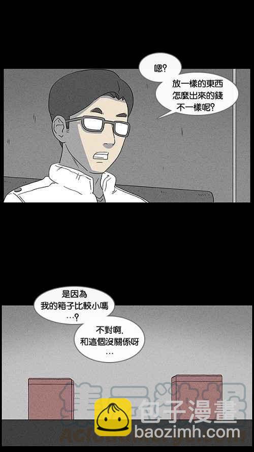 [第18话] 箱子养成记 215