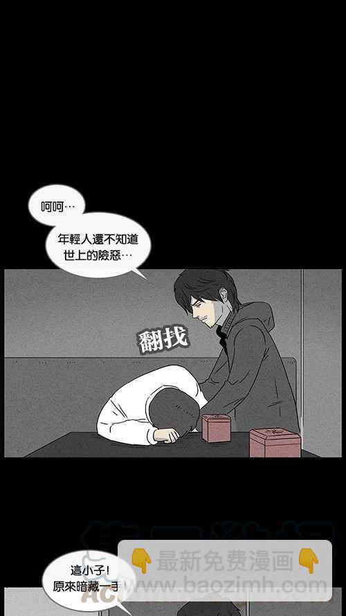 [第18话] 箱子养成记 218