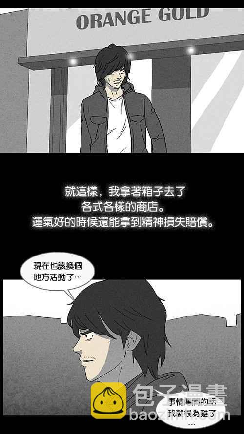 [第18话] 箱子养成记 22