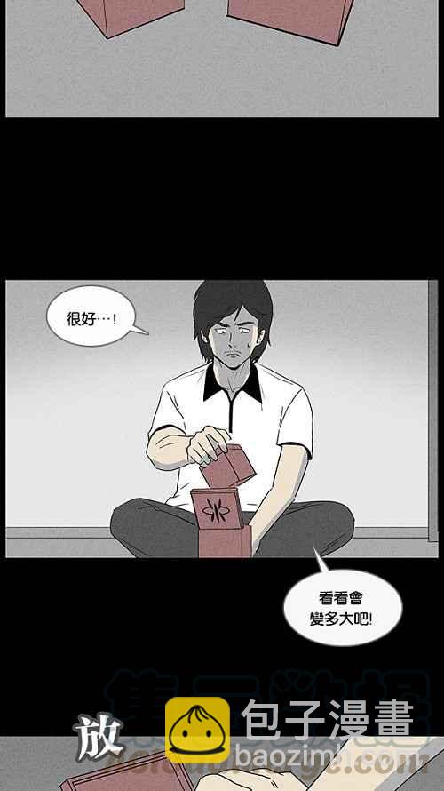 [第18话] 箱子养成记 224