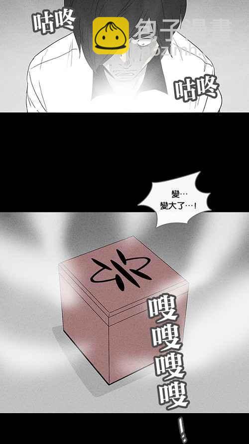 [第18话] 箱子养成记 228