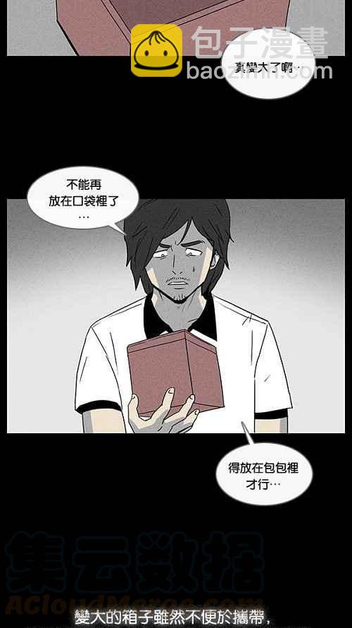 [第18话] 箱子养成记 230