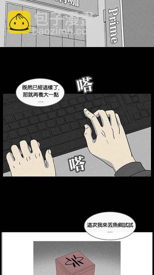 [第18话] 箱子养成记 232