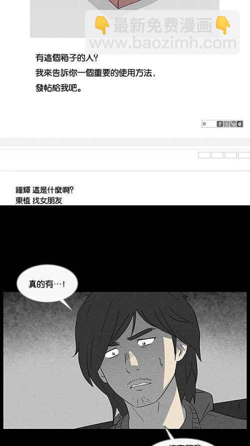 [第18话] 箱子养成记 27