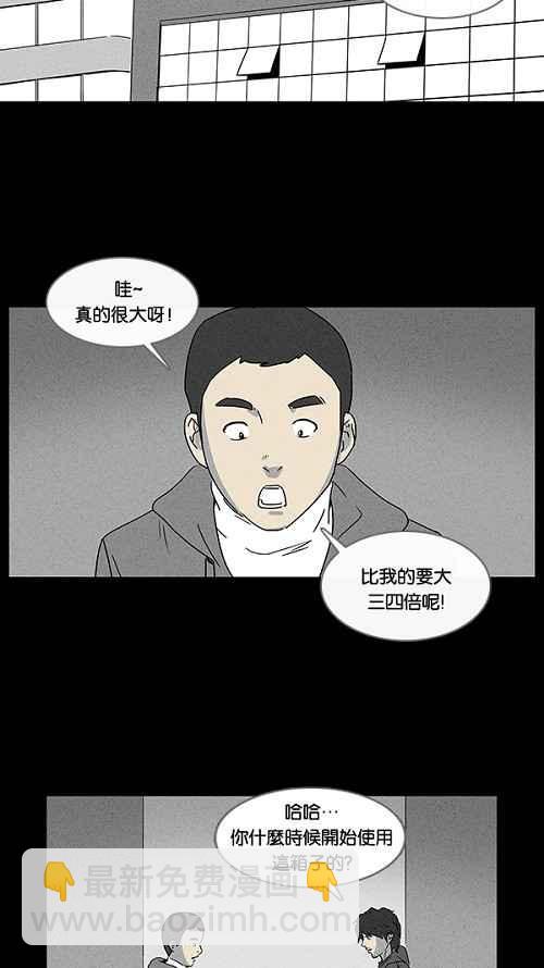 [第19话] 箱子养成记 31