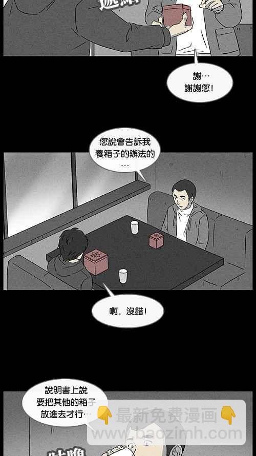 [第19话] 箱子养成记 311