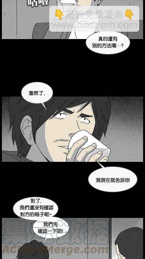 [第19话] 箱子养成记 312