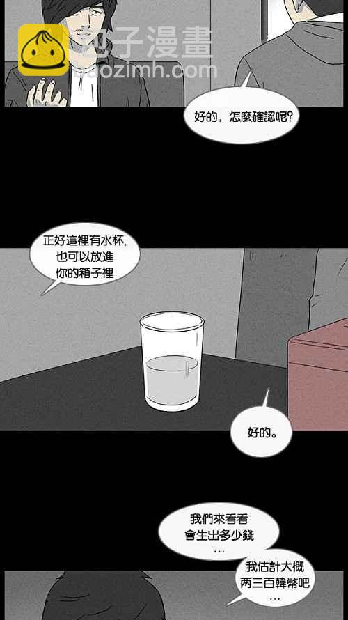 [第19话] 箱子养成记 313