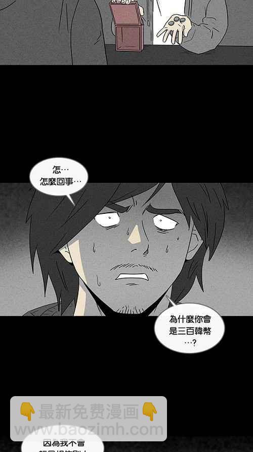 [第19话] 箱子养成记 316