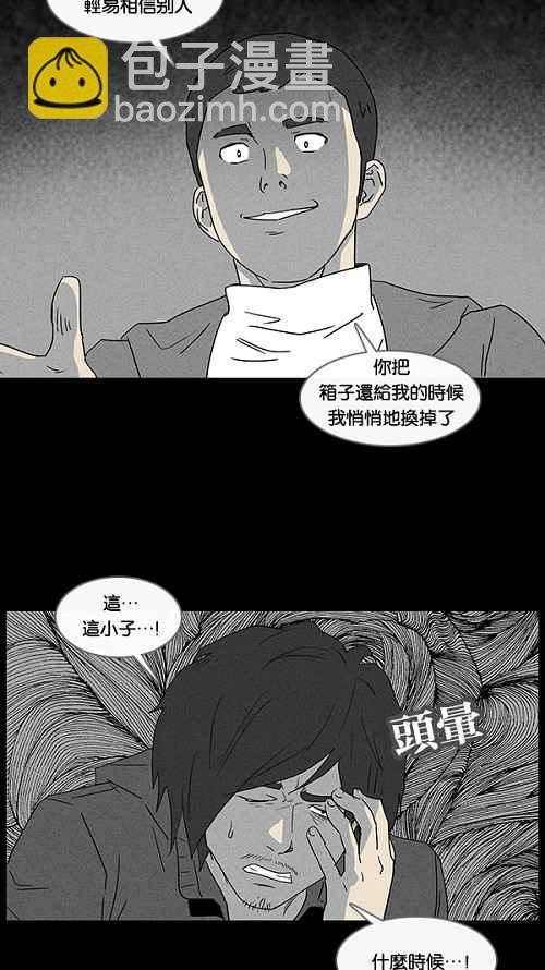 [第19话] 箱子养成记 317