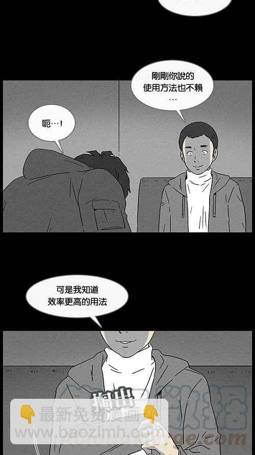 [第19话] 箱子养成记 318