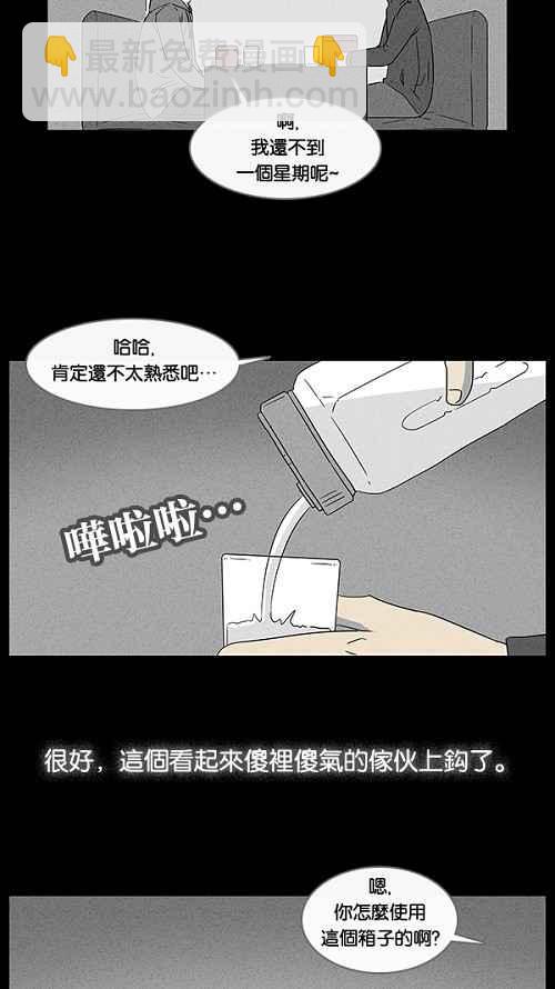 [第19话] 箱子养成记 32