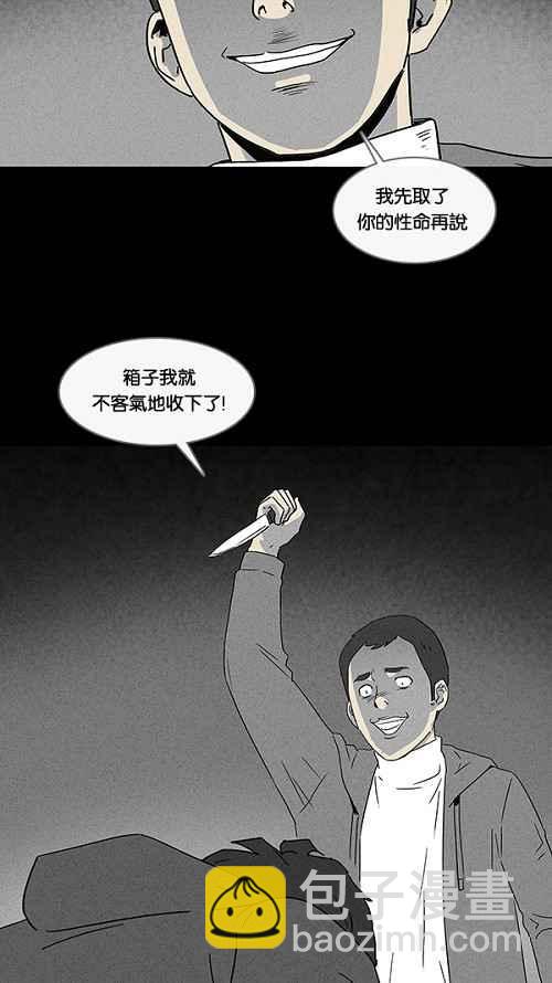 [第19话] 箱子养成记 320