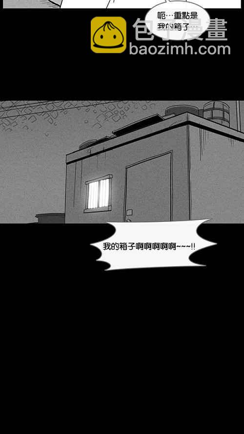 [第19话] 箱子养成记 326