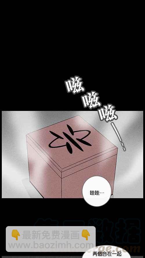[第19话] 箱子养成记 327