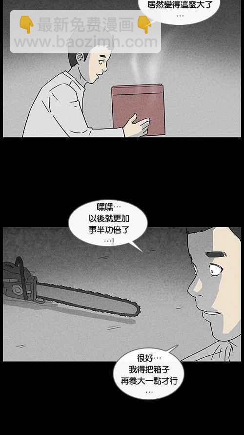 [第19话] 箱子养成记 328