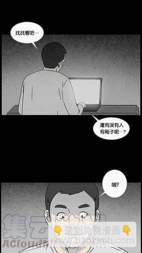 [第19话] 箱子养成记 330