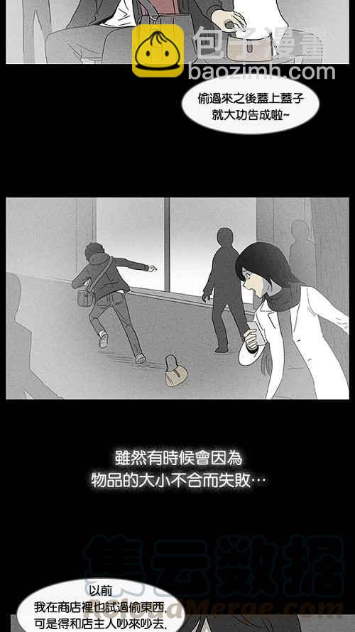 [第19话] 箱子养成记 36