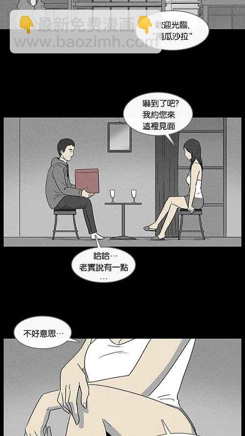 [第20话] 箱子养成记 41