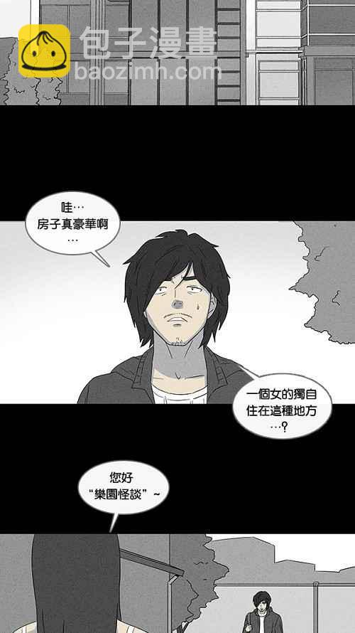 [第20话] 箱子养成记 411