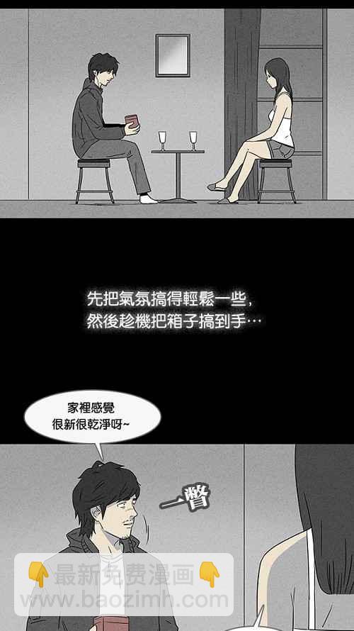 [第20话] 箱子养成记 414