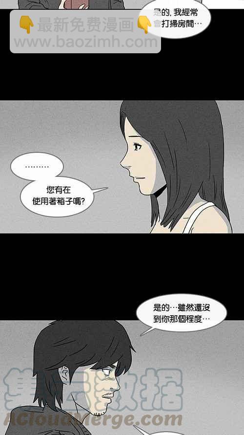 [第20话] 箱子养成记 415