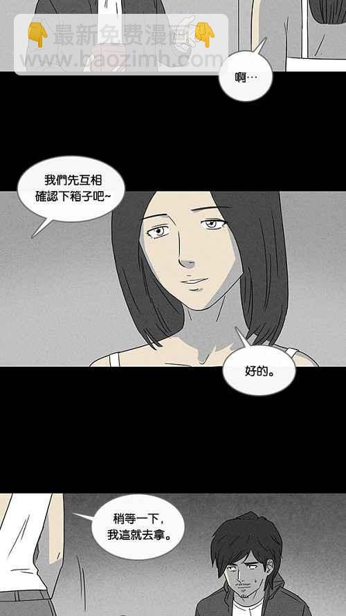[第20话] 箱子养成记 417