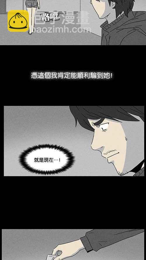 [第20话] 箱子养成记 419