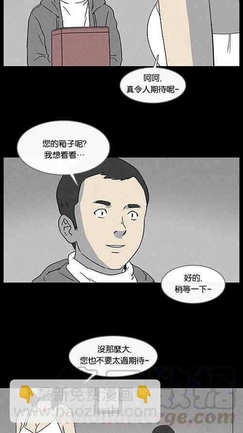 [第20话] 箱子养成记 43