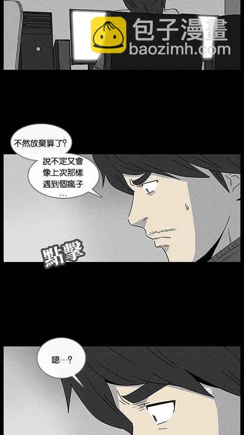 [第20话] 箱子养成记 48
