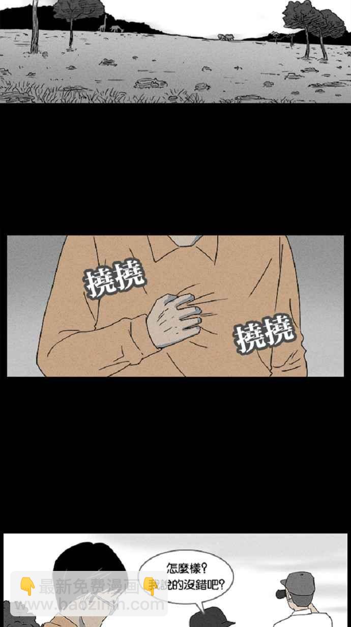 [第21话] 在非洲发生的事 11