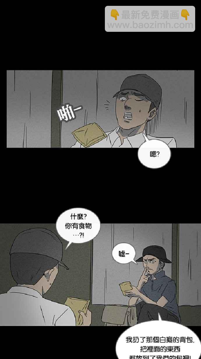 [第21话] 在非洲发生的事 113