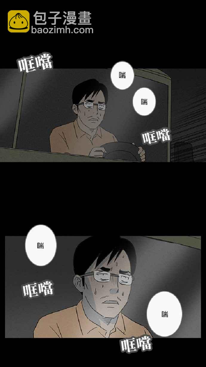 [第21话] 在非洲发生的事 116