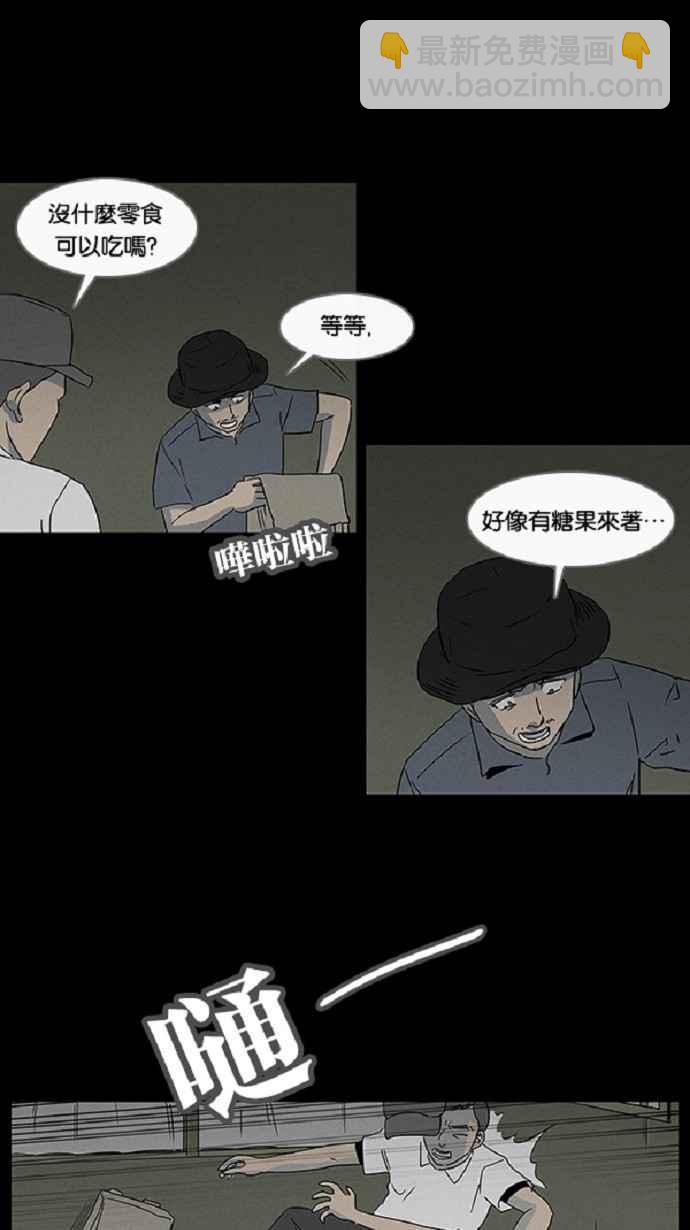 [第21话] 在非洲发生的事 117
