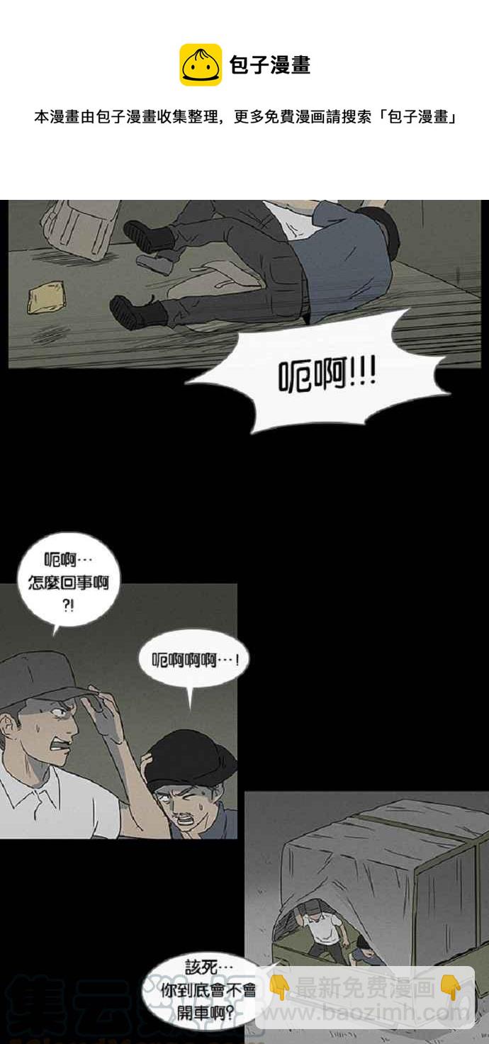 [第21话] 在非洲发生的事 118